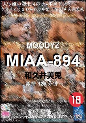 MIAA-894torrent