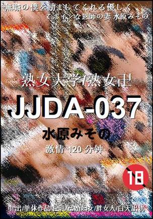 JJDA-037torrent