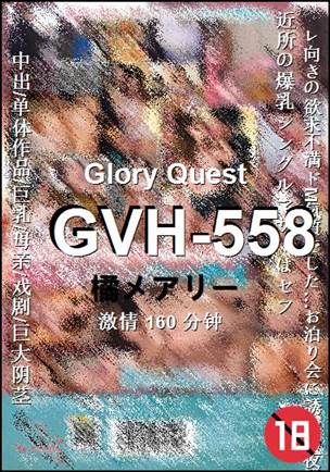 GVH-558torrent