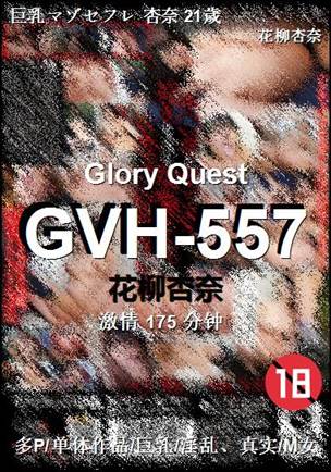 GVH-557torrent