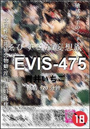EVIS-475torrent
