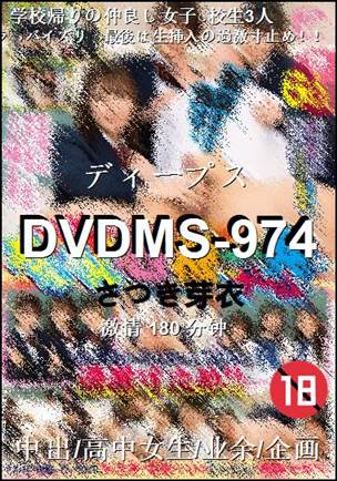 DVDMS-974torrent