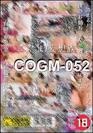 COGM-052torrent