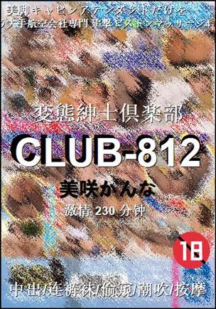 CLUB-812torrent