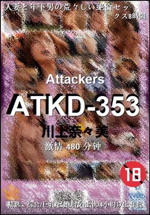 ATKD-353torrent