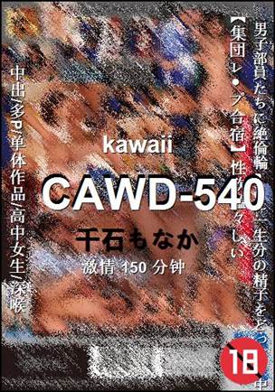 CAWD-540torrent