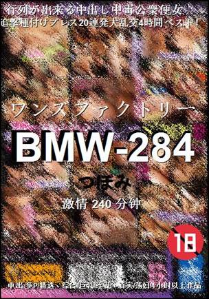 BMW-284torrent