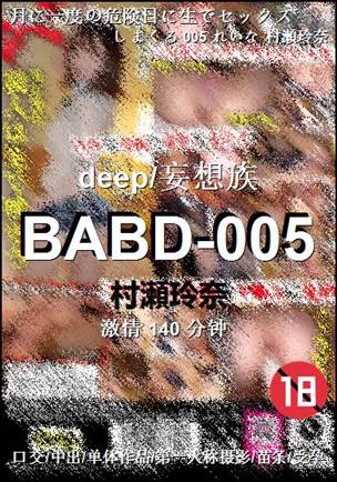 BABD-005torrent