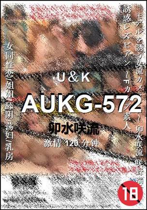 AUKG-572torrent