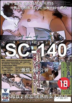 SC-140torrent