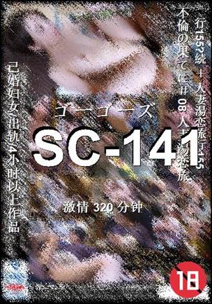 SC-141torrent
