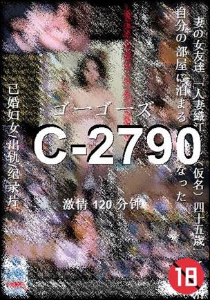 C-2790torrent
