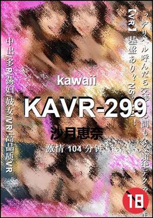 KAVR-299torrent