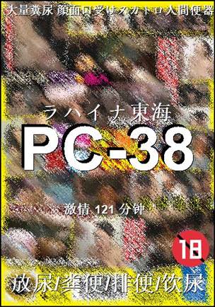 PC-38torrent
