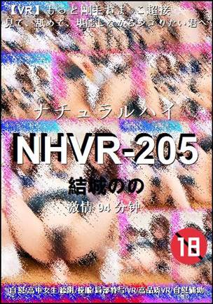 NHVR-205torrent