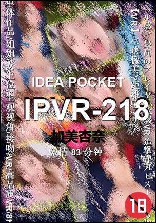 IPVR-218torrent