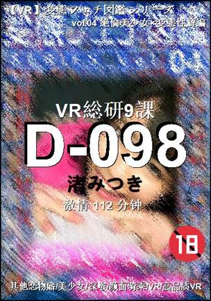 D-098torrent