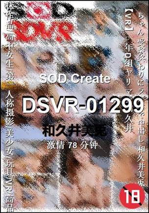 DSVR-01299torrent