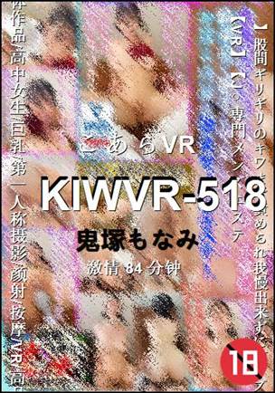 KIWVR-518torrent