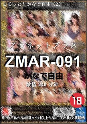 ZMAR-091torrent