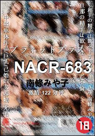 NACR-683torrent