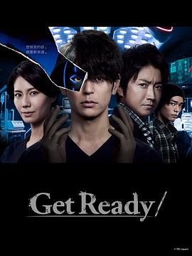 Get Ready!ȫ