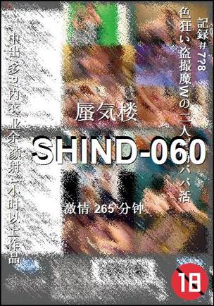SHIND-060