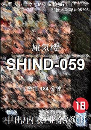 SHIND-059torrent