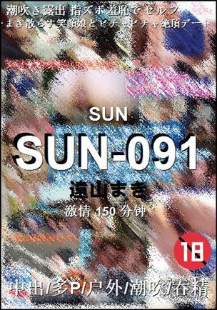 SUN-091torrent