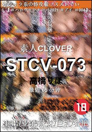 STCV-073torrent
