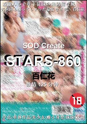 STARS-860torrent