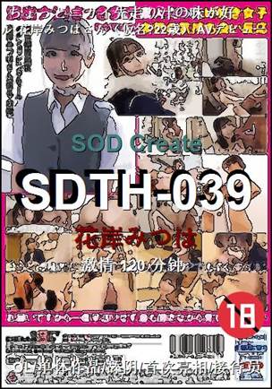 SDTH-039torrent