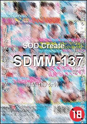 SDMM-137torrent