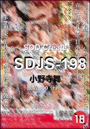 SDJS-198torrent