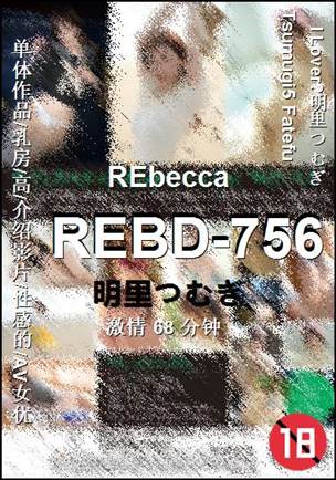 REBD-756torrent