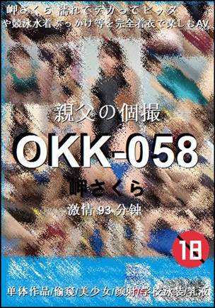OKK-058torrent