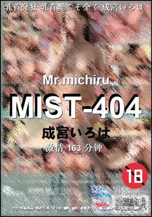 MIST-404
