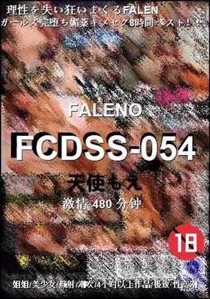 FCDSS-054torrent