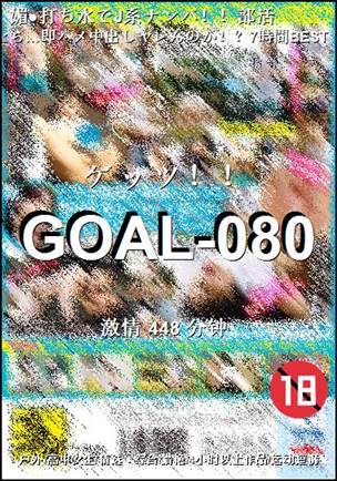 GOAL-080torrent
