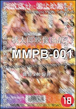 MMPB-001torrent