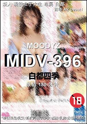 MIDV-396torrent