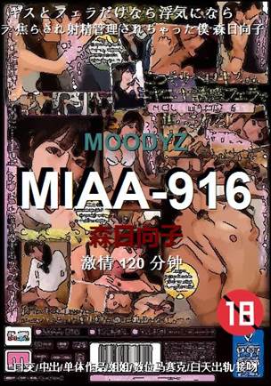 MIAA-916torrent