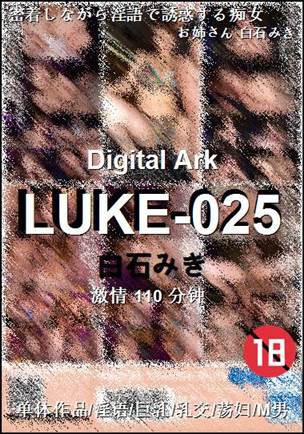 LUKE-025torrent