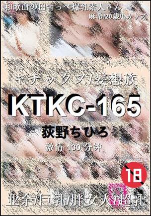 KTKC-165torrent
