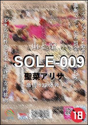 SOLE-009torrent