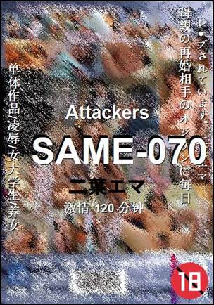 SAME-070torrent
