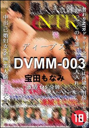 DVMM-003torrent