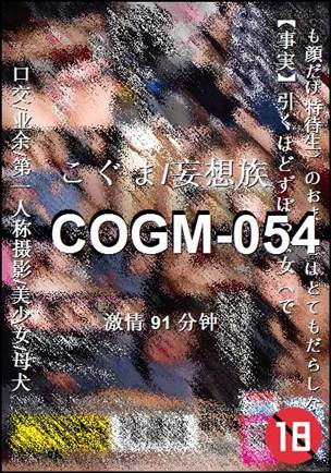COGM-054torrent