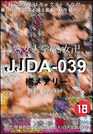 JJDA-039torrent