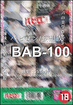 BAB-100torrent